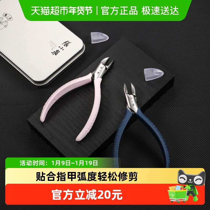 张小泉缤纷嵌甲钳指甲剪刀甲沟专用斜口修脚工具炎鹰嘴钳