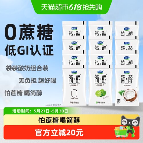 君乐宝简醇严控奶源150g*4袋*3