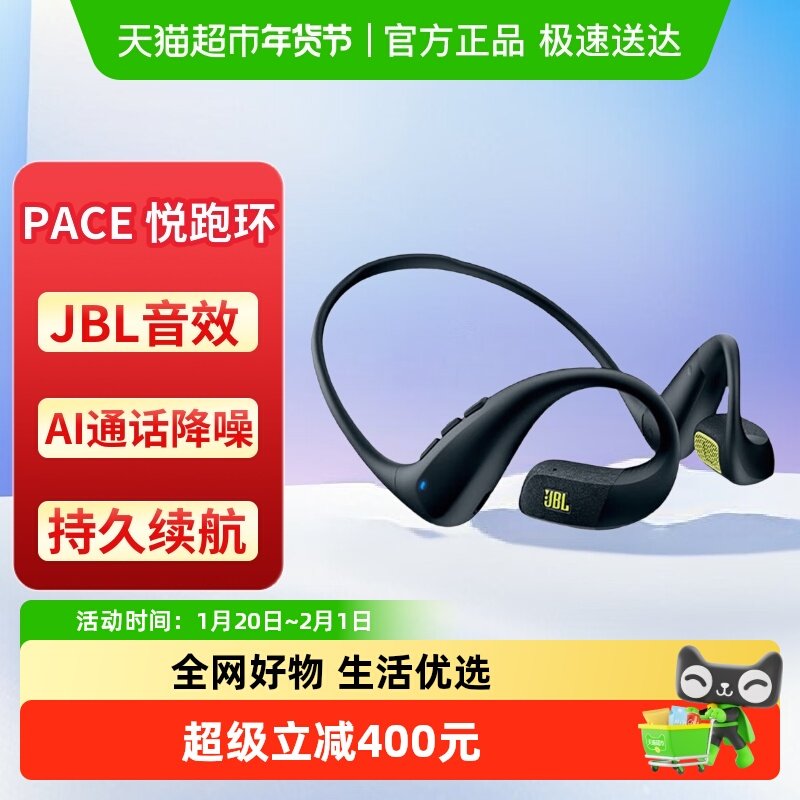 【新品上市】JBL PACE 开放式运动蓝牙耳机IP68防尘防水不入耳,影音电器,蓝牙耳机,淘宝优惠券,粉丝福利购,淘宝优惠卷