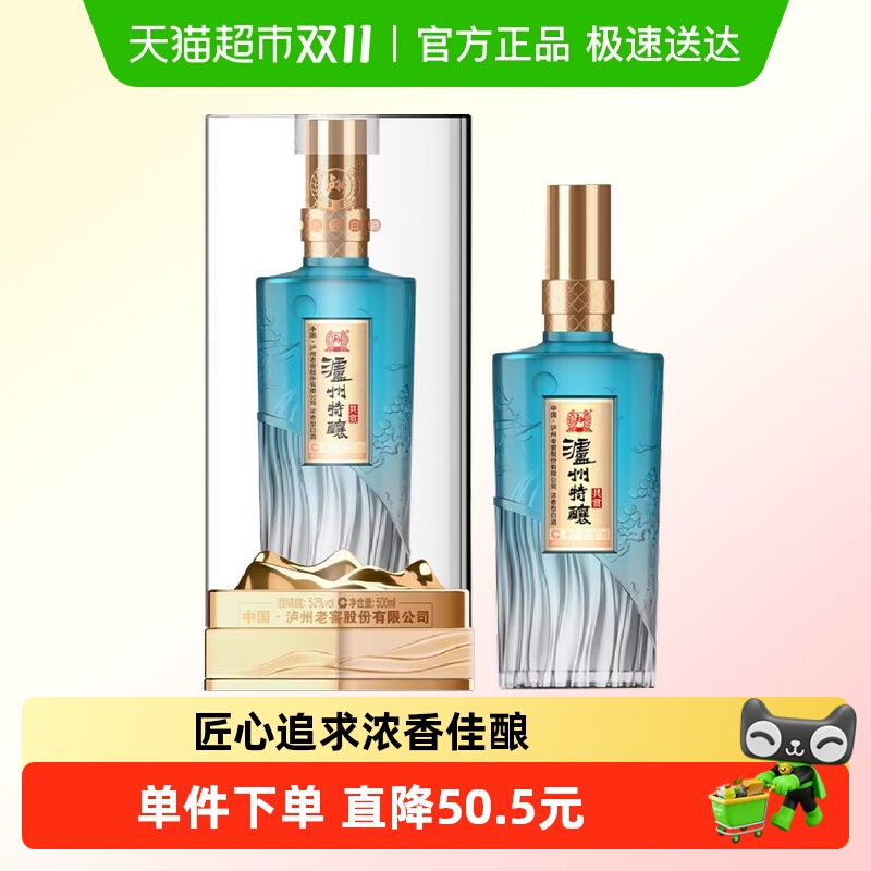 泸州老窖泸州特酿共赏52度浓香型白酒节日宴请送礼500ml*1瓶