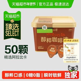 臻选永璞醇粹黑咖啡液美式拿铁速溶便携下午茶露营提神桶装