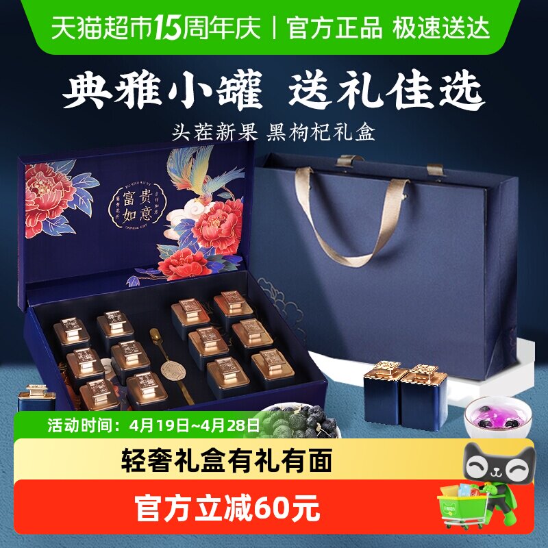 礼盒】黑枸杞礼盒青海格尔木大果枸杞高档滋补营养送礼送父母300g