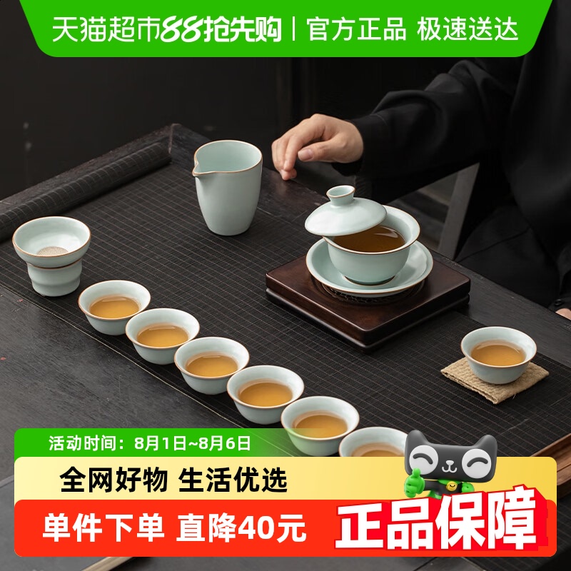 苏氏陶瓷汝窑开片礼盒装茶具套装