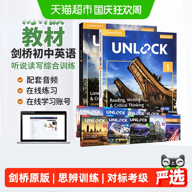 unlock教材 剑桥少儿英语教材 unlock 剑桥少儿英语 unlock第三版