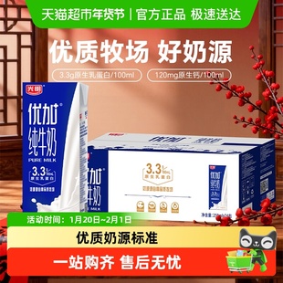 光明优加纯牛奶250ml*24盒/整箱学生早餐奶