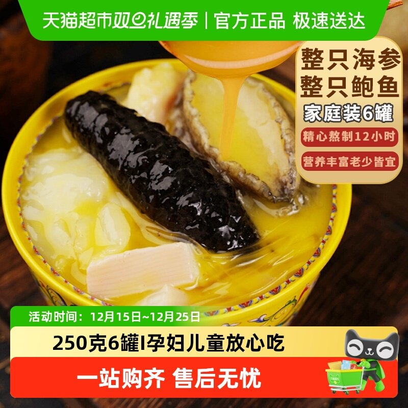 vip52，折13亓/罐 1、右上角‘淘淦币’加1件 鲍临门 佛跳墙250g*4罐 - 线报酷