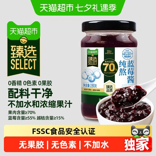 猫超臻选纯熬蓝莓果酱190g