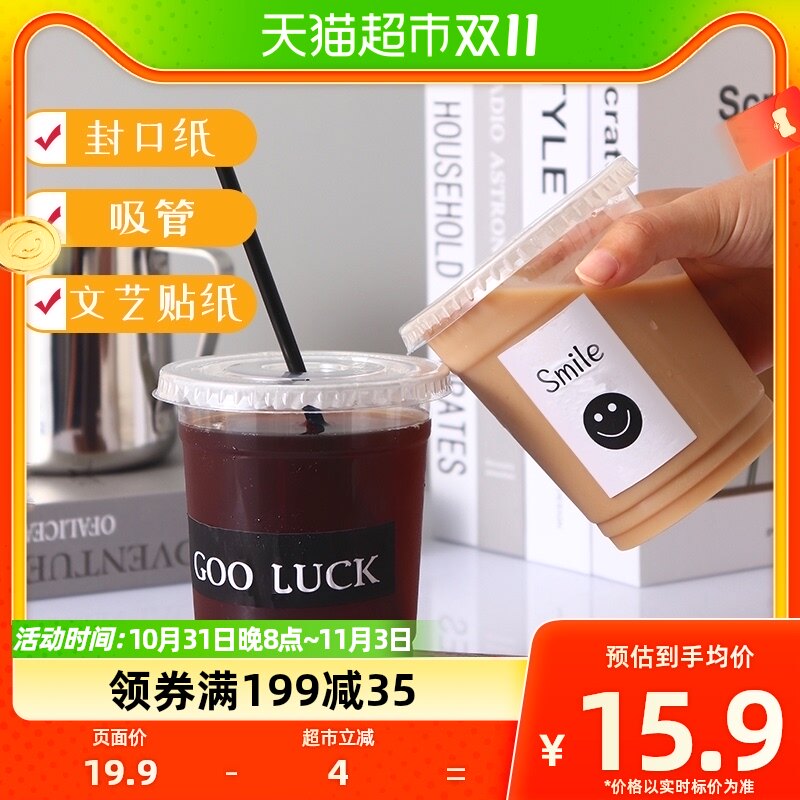 利得一次性自制饮品网红带盖咖啡奶茶杯500ml果汁饮料塑料杯20只使用感如何?