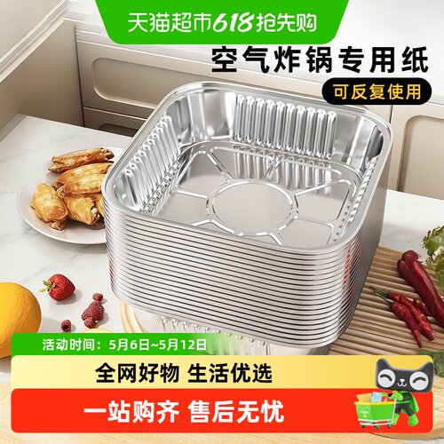 食品级空气炸锅锡纸碗