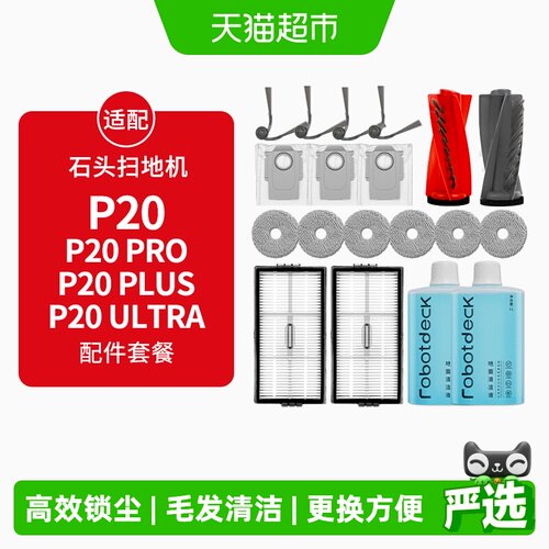 康净之芯P20PRO拖布集尘袋滴水漏