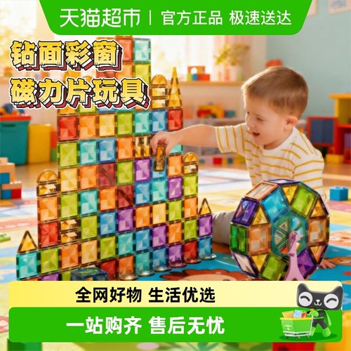 SNAEN/斯纳恩儿童强磁积木