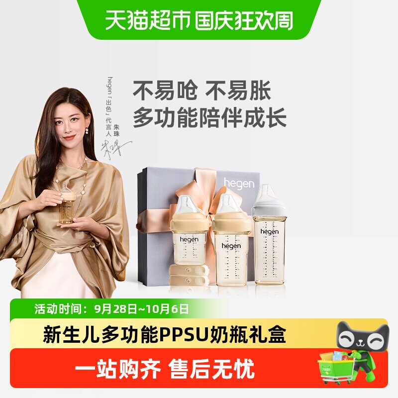 海格恩PPSU防胀气易清洗奶瓶