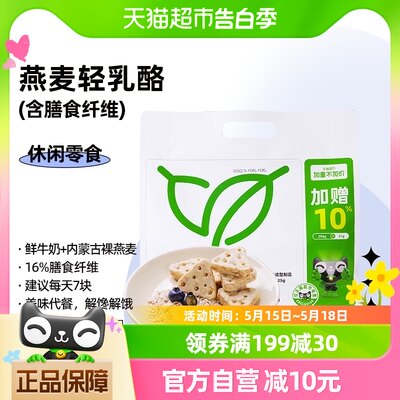 小奶花三角奶酪燕麦轻乳酪钙325g