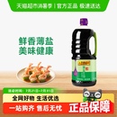 李锦记0添加薄盐生抽酱油1.75L