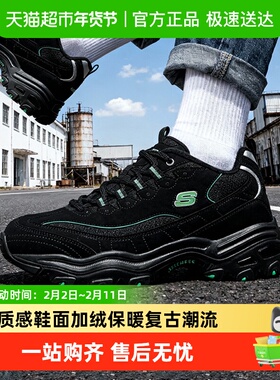 Skechers斯凯奇男鞋D'LITES系列时尚绑带运动鞋加绒熊猫鞋休闲鞋