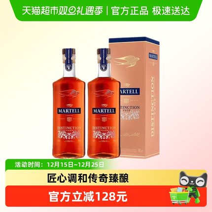 Martell马爹利鼎盛VSOP级干邑白兰地500ml*2洋酒礼盒装