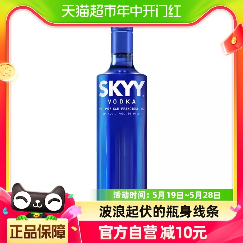 深蓝伏特加SKYY美国进口原味VODKA洋酒750ml*1瓶基酒特调酒鸡尾酒