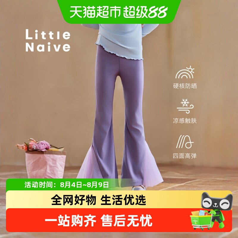 LittleNaive儿童网纱拼接瑜伽裤
