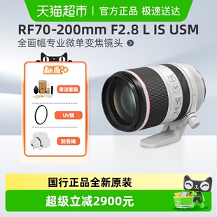 USM变焦微单镜头适用R52 佳能RF70 F2.8 200mm