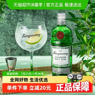 特调洋酒 英国添加利伦敦干味金酒750ml杜松子酒原装 进口