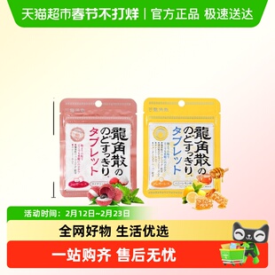 日本进口龙角散含片薄荷糖清新口气柠檬味原装进口龙角撒润喉糖