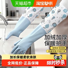 千屿加绒手套洗碗家务手套保暖冬季刷碗厨房耐用防水手套加长