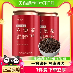 七春茶叶六堡茶250g黑茶2020年广西梧州窖藏熟茶自饮送长辈