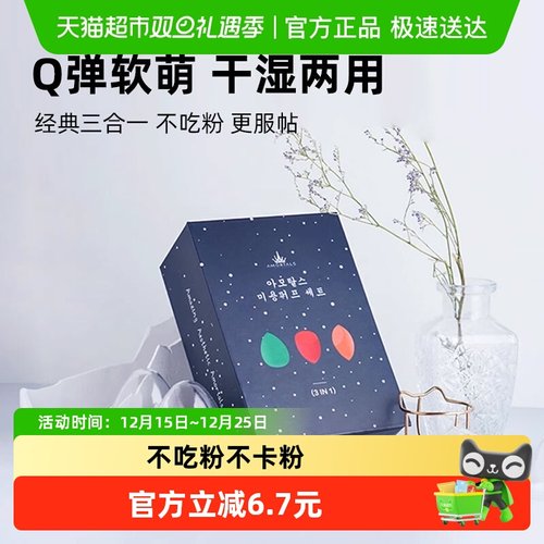 尔木萄不吃粉超软细腻海绵美妆蛋