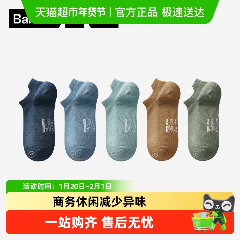 7A抗菌|蕉内银皮301S男士隐形船袜防滑防臭浅口气垫单鞋袜子,女士内衣/男士内衣/家居服,中筒袜,淘宝优惠券,粉丝福利购,淘宝优惠卷