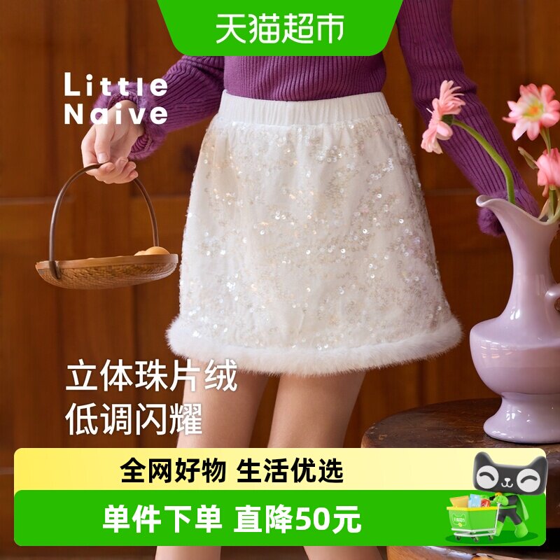 LittleNaive亮片半裙冬季丝绒裙