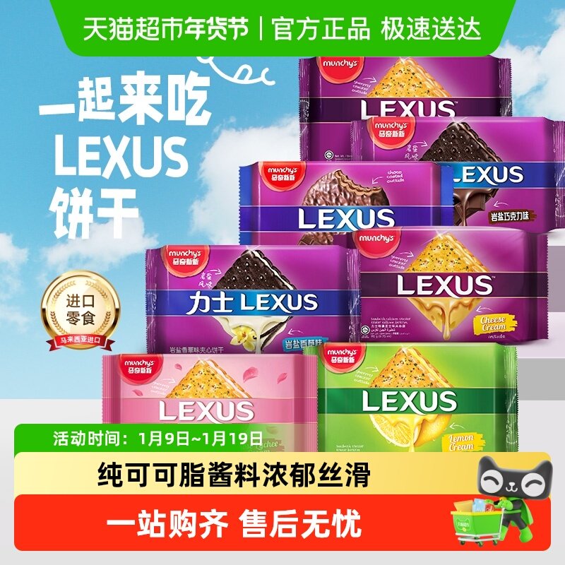 进口马奇新新岩盐夹心饼干巧克力涂层饼干芝士夹心儿童休闲零食