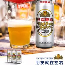 新鲜日期燕京经典特制啤酒500mlx12罐整箱啤酒易拉罐清凉一夏