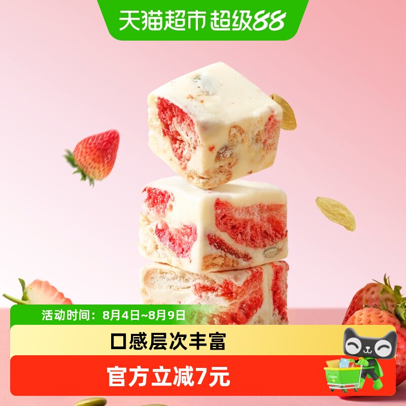 三只松鼠冻干草莓羊奶奶芙饼干拉丝雪花酥特产零食糕点心下午茶