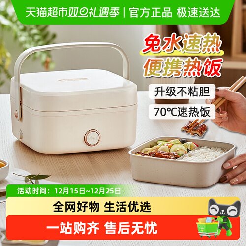 小熊免注水速热轻音不粘电热饭盒