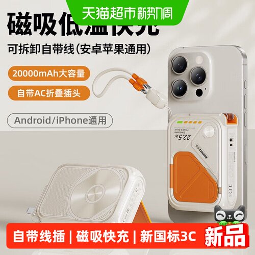 Remax睿量充电宝三合一无线快充