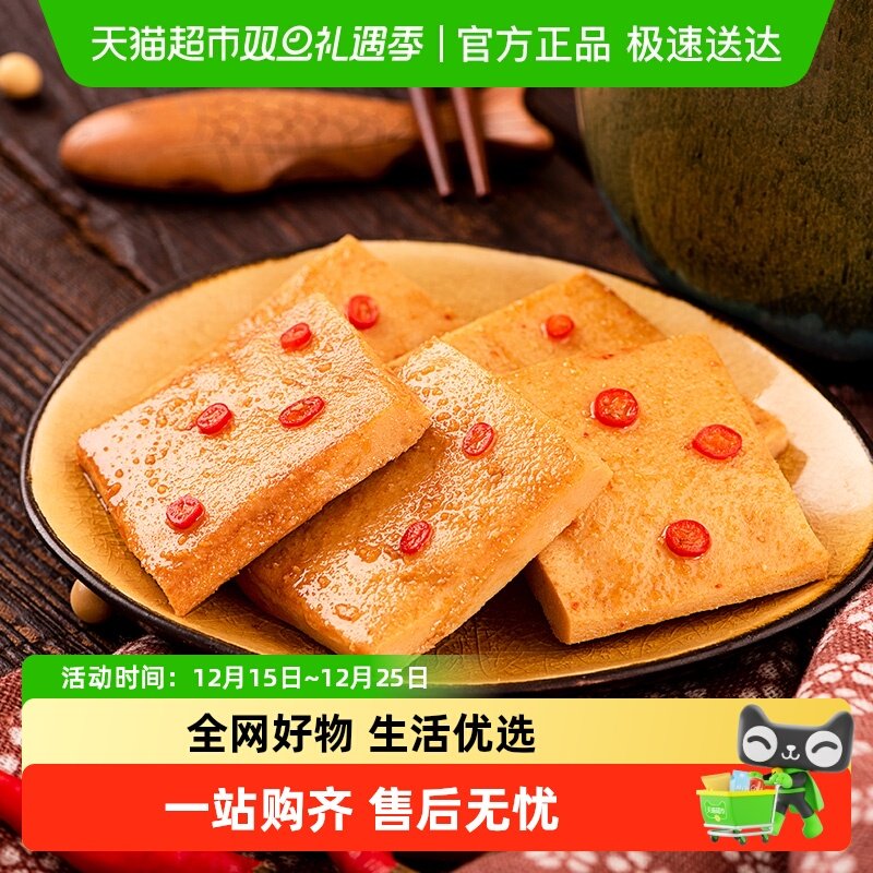 三只松鼠老爹鱼豆腐小包装鱼豆腐休闲零食辣条豆干烧烤味