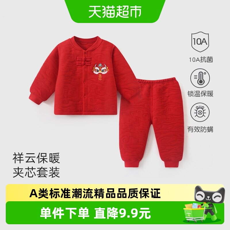 彩婴房夹棉秋冬男女童保暖拜年服