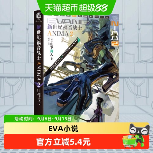 博库官方外传小说第二册任务意外