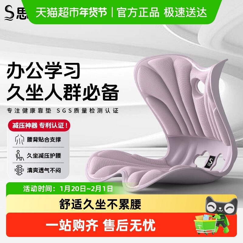 思菲其护腰久坐神器坐垫办公室腰部支撑靠垫背靠不累腰人体工学,居家布艺,腰靠垫,淘宝优惠券,粉丝福利购,淘宝优惠卷