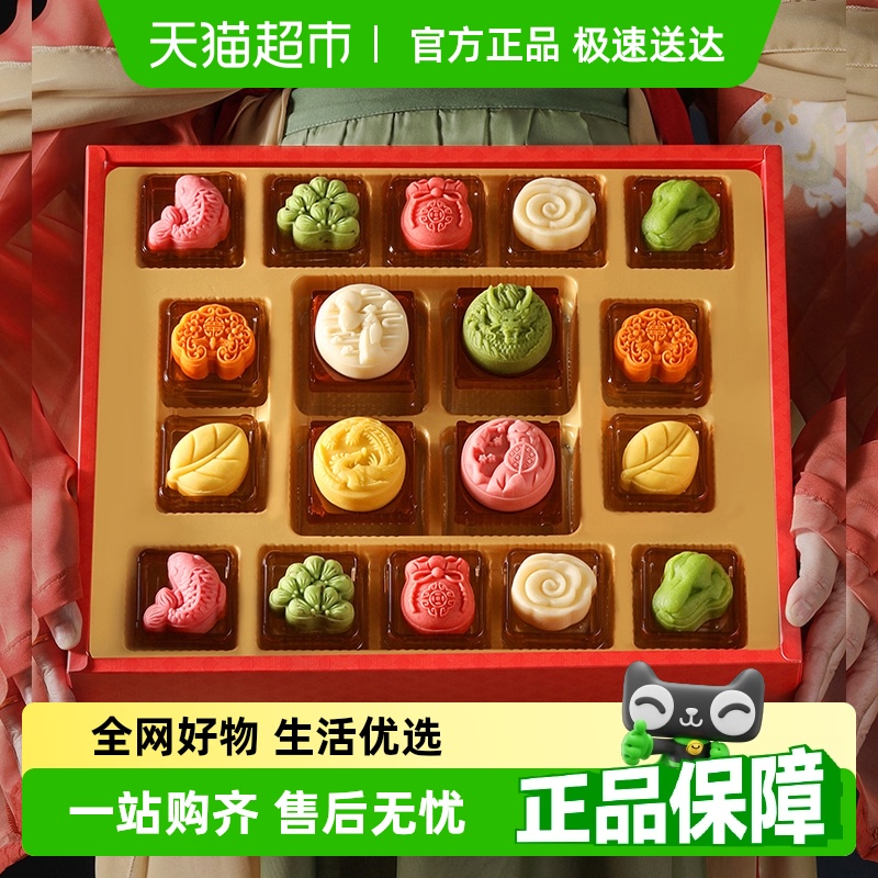 皇家尚食局中式糕点