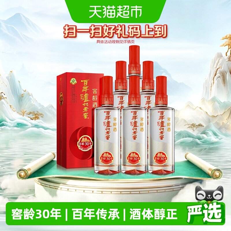 泸州老窖窖龄30年38度500ml*6瓶浓香型白酒 原箱装(内含礼品袋)