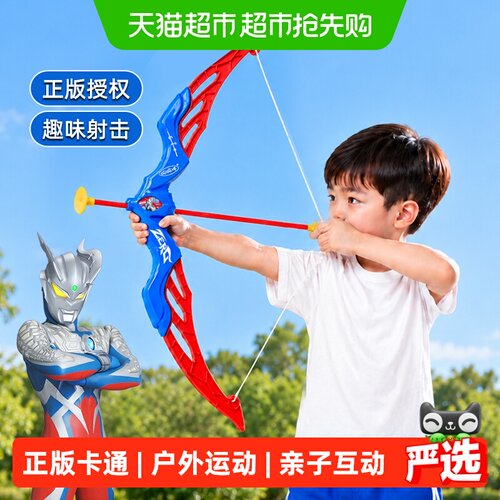 奥特曼男孩户外运动弓箭套装玩具