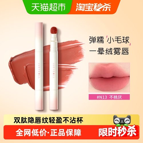 橘朵哑光雾面唇釉唇粉霜