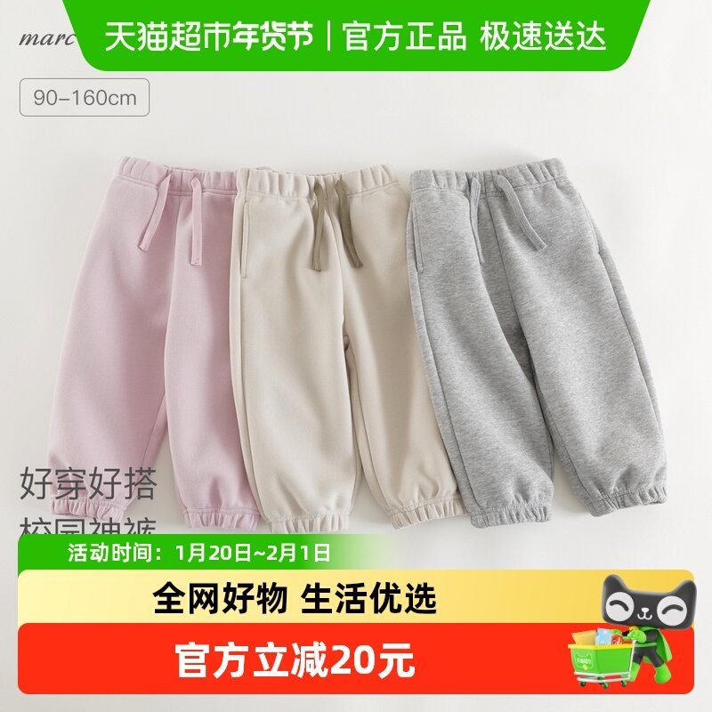 [校园神裤]马克珍妮男女童休闲百搭运动裤儿童裤子春装新款,童装/婴儿装/亲子装,儿童运动裤,淘宝优惠券,粉丝福利购,淘宝优惠卷