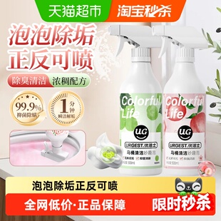 优洁士马桶泡泡清洁剂强力除垢除臭清香型抑菌防垢去渍带喷头去黄