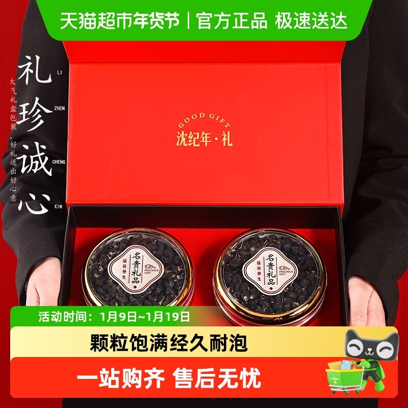 黑枸杞礼盒免洗特大果冻干黑枸杞宁夏特级枸杞子正品野生青海正宗