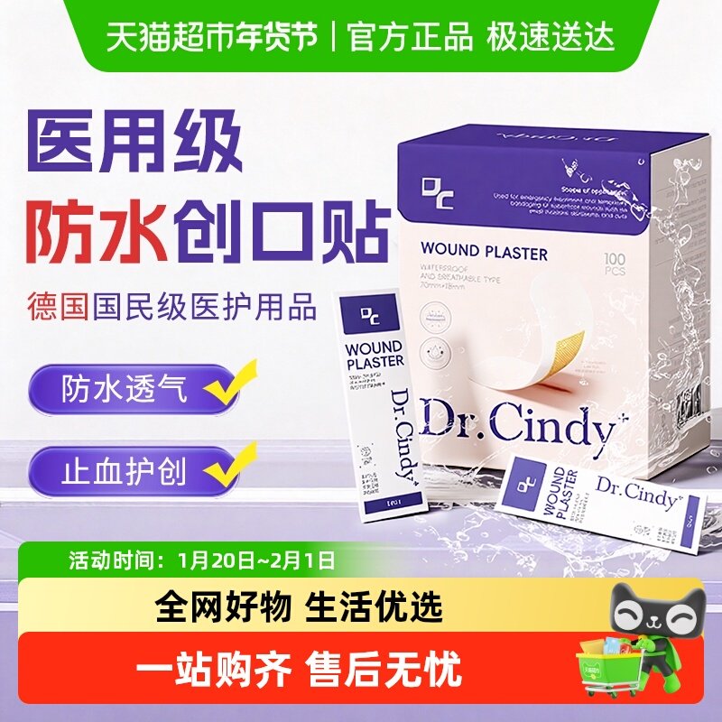 创可贴防水透气医用儿童家用伤口止血防磨脚消炎洗澡隐形创口贴,医疗器械,创口贴,淘宝优惠券,粉丝福利购,淘宝优惠卷
