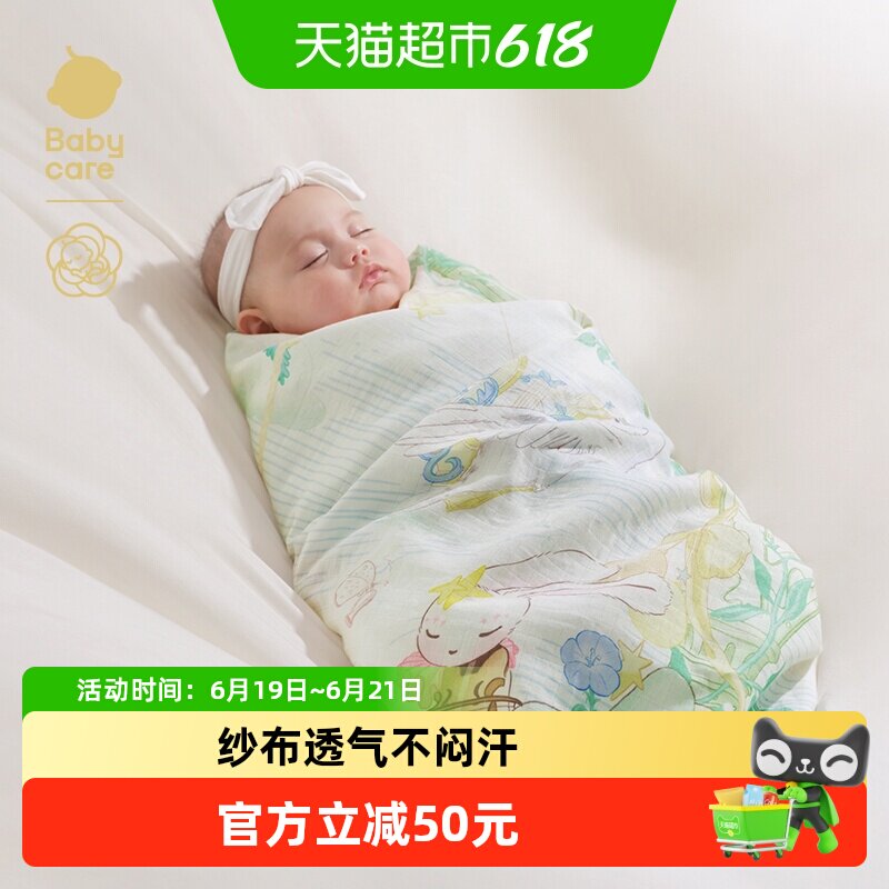 babycare襁褓包巾