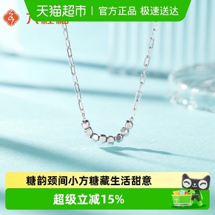 六桂福珠宝铂金吊坠PT950闪亮小方糖白金锁骨套链圣诞礼物送女友