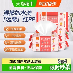 Combi/康贝婴儿湿巾纸新生儿童宝宝湿纸巾屁屁pp专用带盖80抽*6包